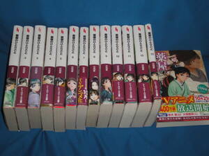 日向夏　★小説　薬屋のひとりごと　全巻セット　1巻～14巻　最新刊 　★ヒーロー文庫