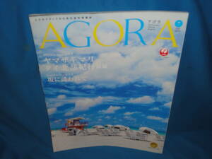 雑誌:AGORA アゴラ　2019 年7 月　JAL会員誌　タイ ★