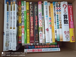 自由自在　群雄ビジュアル百科、国際問題、日本国憲法、？に答える算数　わかる国語他