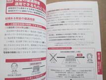 司法書士・税理士・行政書士が教える「絶対に知らないとヤバイ！」家族信託の手続きの進め方　_画像4