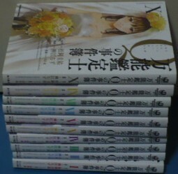 全初版　万能鑑定士Ｑの事件簿全(1～)10巻セット　松岡圭祐/神津ちず　角川書店　コミックスA(エース)