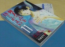 死人の声をきくがよい1～11巻セット　ひよどり祥子　秋田書店　チャンピオンREDコミックス　_画像3