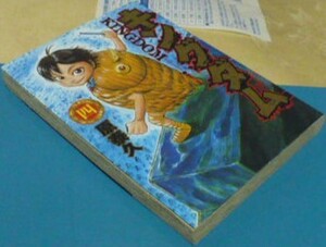 重版　キングダムKINGDOM4巻　原泰久　集英社　YJCヤングジャンプコミックス