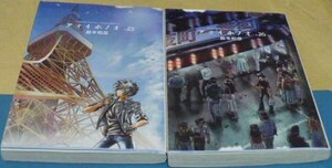 TV実写ドラマ化　アオイホノオ25・26巻2冊セット　島本和彦　小学館　ゲッサン少年サンデーコミックス 