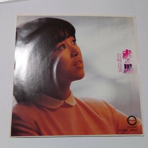 【当時物】★岩崎宏美『赤と黒』★EPレコード