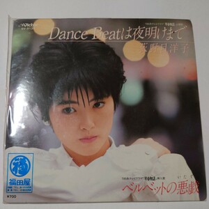【当時物】★荻野目洋子 DANCE BEATは夜明けまで★EPレコード