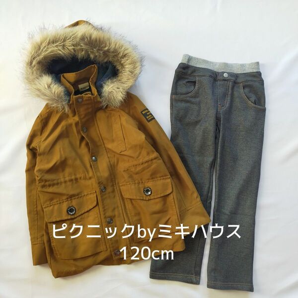 120cm ピクニックマーケット コート 裏起毛パンツ 2点セット こども服