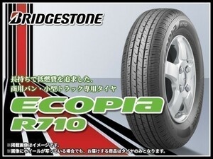 ブリヂストン ECOPIA エコピア R710 145/80R12 80/78N (LVR09562)TL ■2本送料込み総額 8,980円