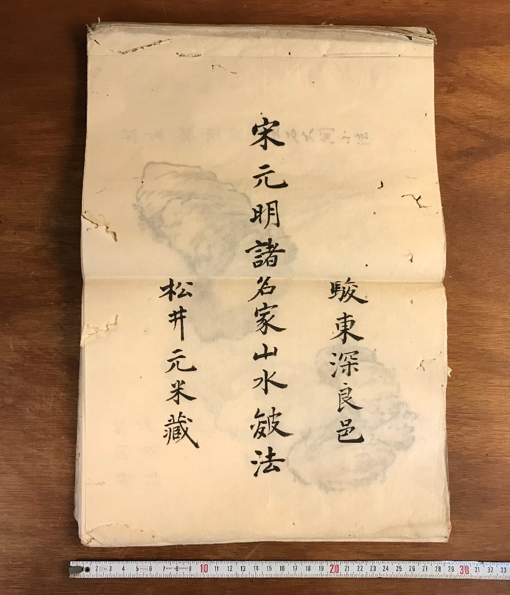 HH-6638 ■Shipping included■ Song, Yuan and Ming famous artists' landscape paintings, Meiji period, hand-painted paintings, landscape paintings, art collection, 42 paintings, Chinese calligraphy, calligraphy, ink painting, copy, Japanese book, old book /KuYura, Artwork, Painting, others