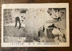 JJ-1936 ■送料込■ 南国 第八回文部省美術展覧会 橋本關雪 船 鳥 風景画 絵葉書 絵画 印刷物/くFUら