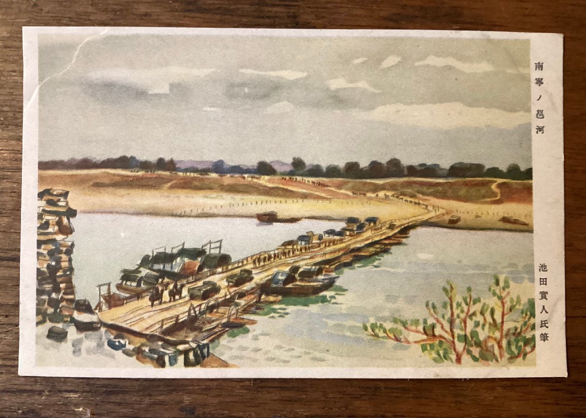 JJ-2022 ■Shipping included■ China Nanning Yuhe River Ikeda Sanehito Yuhe River Bridge Streetscape Water Architecture Military Mail Landscape Painting Postcard Painting Print/Kura, Printed materials, Postcard, Postcard, others