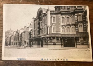 JJ-1848 ■送料込■ 側面より見たる東京駅 東京都 駅舎 明治時代 人力車 風景写真 絵葉書 古写真 印刷物/くFUら