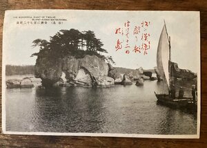 JJ-1913 ■送料込■ 宮城県 松島 奇勝に富む十二妃島 海 帆掛け船 自然 岩場 風景写真 絵葉書 古写真 印刷物/くFUら