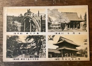 JJ-1969 ■送料込■ 東京都 亀戸天神 本門寺 法明寺 増上寺 桜 寺社 橋 風景写真 観光名所 絵葉書 古写真 印刷物/くFUら