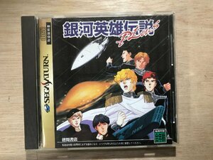 UU-976 ■送料込■ 銀河英雄伝説 PLUS アニメ 漫画 小説 ノベル 田中芳樹 SF セガサターン ゲーム ソフト /くKOら