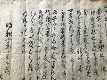 LL-6564 ■送料込■ 明和2年 江戸時代 一札之事 長野県 潮村 御公儀様 和書 古書 古文書 /くYUら_画像4