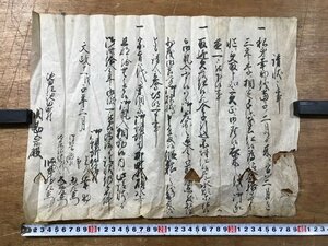 LL-6571 ■送料込■ 請状之事 文政11年 江戸時代 長野県 池田村 関勘五郎 御領所竹場村 曹洞宗 和書 古書 古文書 /くYUら