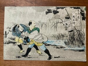 FF-7489 ■送料込■ 三重県 東海道五十三次 石薬師 浮世絵 庶民 旅人 絵 絵画 画 版画 戦前 江戸 宿場 絵葉書 古葉書 写真 古写真/くNAら