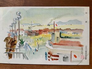 Art hand Auction FF-7477 ■Shipping included■ China, Shantou, Kobayakawa Atsushirou, Hinomaru, military mail, former Japanese army, army, landscape, scenery, prewar, painting, postcard, photo, old photo/Kunara, Printed materials, Postcard, Postcard, others