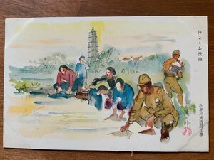 Art hand Auction एफएफ-7476 ■शिपिंग शामिल■ अत्सुशिरो कोबायाकावा द्वारा लिखित चाइना फ्रेंडली लॉन्ड्री मिलिट्री मेल पूर्व जापानी सेना सेना सेना लैंडस्केप दृश्य युद्ध पूर्व पेंटिंग पोस्टकार्ड फोटो पुरानी तस्वीर/कुना एट अल।, बुक - पोस्ट, पोस्टकार्ड, पोस्टकार्ड, अन्य