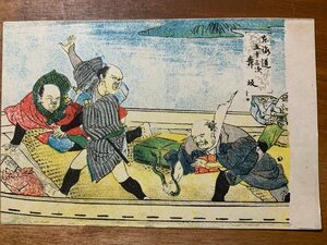 FF-7507 ■送料込■ 静岡県 東海道五十三次 舞坂 うなぎ 浮世絵 旅人 人 絵 絵画 美術品 画 版画 戦前 絵葉書 古葉書 写真 古写真/くNAら