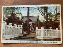 FF-7550 ■送料込■ 東京都 豊島区 鬼子母神堂 雑司ヶ谷鬼子母神 神社 寺 宗教 寺院 戦前 ●破れ有 絵葉書 古葉書 写真 古写真/くNAら_画像1