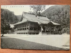 FF-7536 ■送料込■ 島根県 出雲大社 拝殿 本宮 建築物 建物 庭 提灯 神社 寺 宗教 風景 戦前 絵葉書 古葉書 写真 古写真/くNAら/くJYら