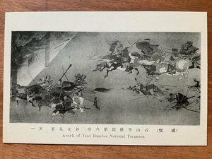 FF-7586 ■送料込■ 滋賀県 国宝 石山寺 第六巻 谷文晁筆 江戸 画家 美術品 絵画 絵 画 筆 歴史 戦前 絵葉書 写真 古葉書 古写真/くNAら