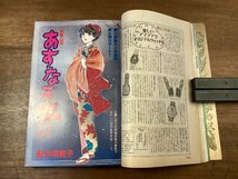 BB-7255■送料込■月刊 mimi ミミ 漫画 コミック ファッション 少女漫画 情報誌 本 写真 古本 冊子 古書 印刷物 昭和54年2月/くOKら_画像4