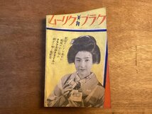 BB-7279■送料込■子供の病気一切の予防法手当法 婦人倶楽部 付録 病気 予防法 子供 乳児 本 古本 冊子 印刷物 昭和7年12月/くOKら_画像10