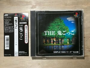 UU-1036 ■送料込■ THE 鬼ごっこ パーティーアクション プレイステーション1 ゲーム PS1 ソフト ●記録面傷無し/くKOら