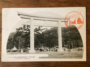 JJ-1755 ■送料込■ 鹿児島県 照国神社 別格官幣大社 鳥居 神社 建築物 参拝者 スタンプ 自然 風景写真 絵葉書 古写真 印刷物/くFUら