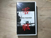 UU-1042 ■送料込■ 戦記シリーズ 零戦 ZERO FIGHTER 零式艦上戦闘機 戦闘機 戦争 VHS ソフト /くKOら_画像1