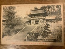 FF-7628 ■送料込■ 神奈川県 相州 鎌倉 鶴ヶ岡八幡宮 石段 古建築 建物 神社 寺 宗教 寺院 風景 戦前 レトロ 絵葉書 写真 古写真/くNAら_画像1