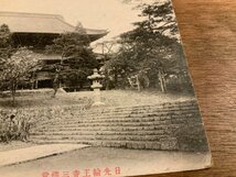 FF-7610 ■送料込■ 栃木県 日光市 輪王寺 三仏堂 石段 灯籠 神社 寺 宗教 風景 景色 レトロ 絵葉書 古葉書 写真 古写真/くNAら/くJYら_画像4