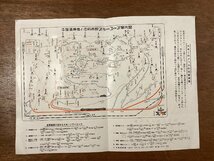 RR-5540■送料込■志賀高原と平穏温泉郷 長野県 国際 スキー場 スキーコース案内図 ツアー 地図 観光 案内 パンフレット 印刷物/くOKら_画像2