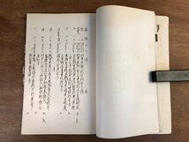 LL-6667 ■送料込■ 索引目録 明治時代 鉄道 資料 和書 古書 古文書 肉筆 /くYUら_画像7