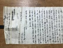 LL-6680 ■送料込■ 延享5年 江戸時代 長野県 筑摩郡 潮村 名主 惣十 乍恐以書付奉願上候 松本御役所 和書 古書 古文書 /くYUら_画像10