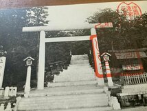 FF-7750 ■送料込■ 北海道 県社 上川神社 表参道第一鳥居 鳥居 石段 神社 寺 宗教 灯籠 風景 景色 絵葉書 郵便 古葉書 写真 古写真/くNAら_画像3