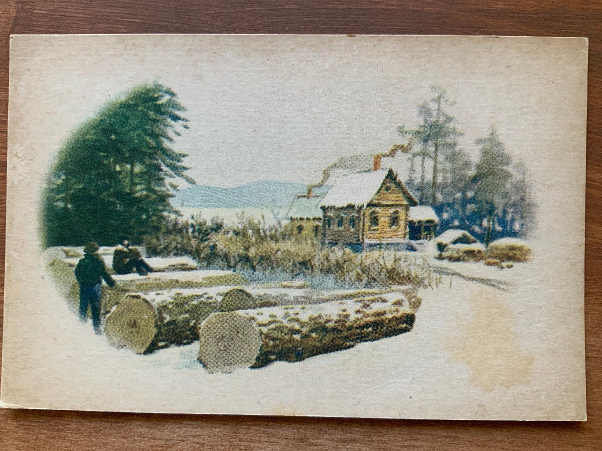 FF-7763 ■Shipping included■ Military mail People Log cabin Chimney Smoke Landscape Scenery Painting Painting Brush Painting Artwork Snowscape Retro Postcard Mail Postcard Photo Old photo/Kunara, Printed materials, Postcard, Postcard, others