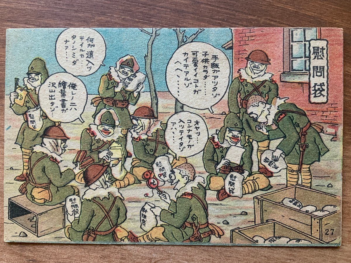Yahoo!オークション -「絵葉書 漫画 軍隊」の落札相場・落札価格 Yahoo!オークション -「絵葉書 漫画 軍隊」の落札相場・落札価格