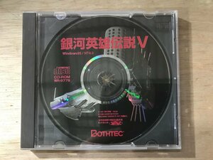 UU-1115 # including carriage # Ginga Eiyu Densetsu V Windows95 / NT4.0 CD-ROM WR-9779 BOTHTEC(bo-s Tec ) personal computer game soft /.KO.