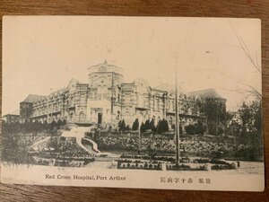 FF-7877 ■送料込■ 中国 旅順 赤十字病院 旅順乃木町東京堂書店発行 病院 建築物 建物 戦時 戦争 絵葉書 古葉書 写真 古写真/くNAら