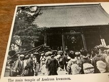 FF-7867 ■送料込■ 東京都 浅草観音本堂 女性 人 着物 日本髪 雷門 賑わい 神社 寺 宗教 風景 戦前 絵葉書 古葉書 写真 古写真/くNAら_画像5