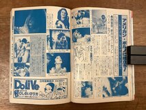 BB-7528■送料込■BOMB ボム エキサイティングマガジン 薬師丸ひろ子 石川秀美 松本伊代 雑誌 写真 古本 古書 印刷物 昭和57年8月/くOKら_画像7