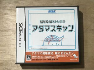 UU-1180 ■送料無込■ 脳年齢 脳ストレス計 アタマスキャン リハビリ トレーニング DS セガ ニンテンドー 任天堂 ソフト ゲーム /くKOら