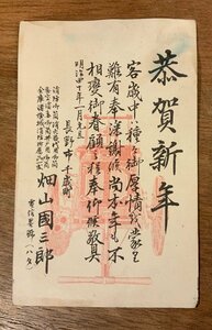 Art hand Auction FF-7687 ■Versand inbegriffen■ Präfektur Nagano Stadt Nagano Chitose-cho 1908 Altes Auto Auto Feuerlöscher Neujahrskarte Vorkriegs-Shinano-Briefmarke Ansichtskarte Alte Postkarte Foto Altes Foto/KNA et al., Drucksache, Postkarte, Postkarte, Andere