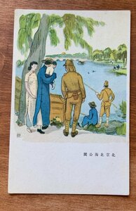 Art hand Auction FF-7790 ■Shipping included■ China Beijing Beihai Park Chinese dress Japanese soldier Former Japanese Army Picture Painting Landscape War Wartime Military Army Postcard Photo Old photo/Kunara, Printed materials, Postcard, Postcard, others