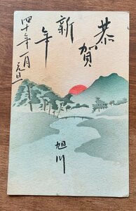 Art hand Auction FF-7977 ■Versand inklusive■ Präfektur Nagano Meiji 40. Jahr Neujahrskarte Chrysanthemen-Briefmarke Poststempel Shinano Matsushiro Bild Frohes neues Jahr Ganze Retro-Postkarte Alte Postkarte Foto Altes Foto/Kunara, Gedruckte Materialien, Postkarte, Postkarte, Andere