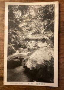 JJ-1868 ■送料込■ 静岡県 伊豆 熱海 梅園 小川 橋 自然 風景写真 絵葉書 古写真 印刷物/くFUら